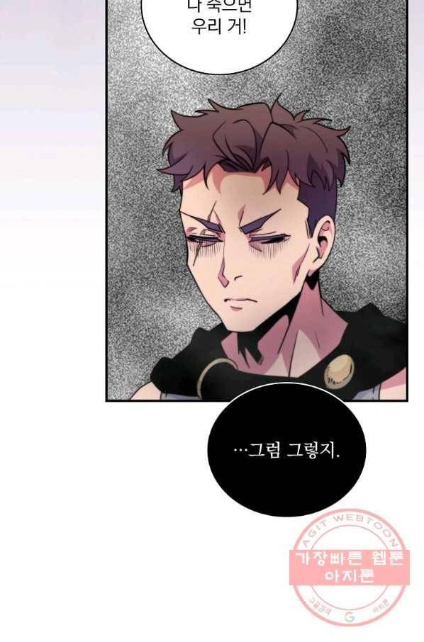 나는 될놈이다 113화 53