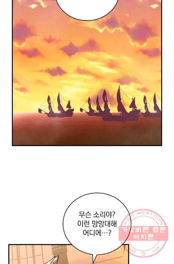 나는 될놈이다 113화 56
