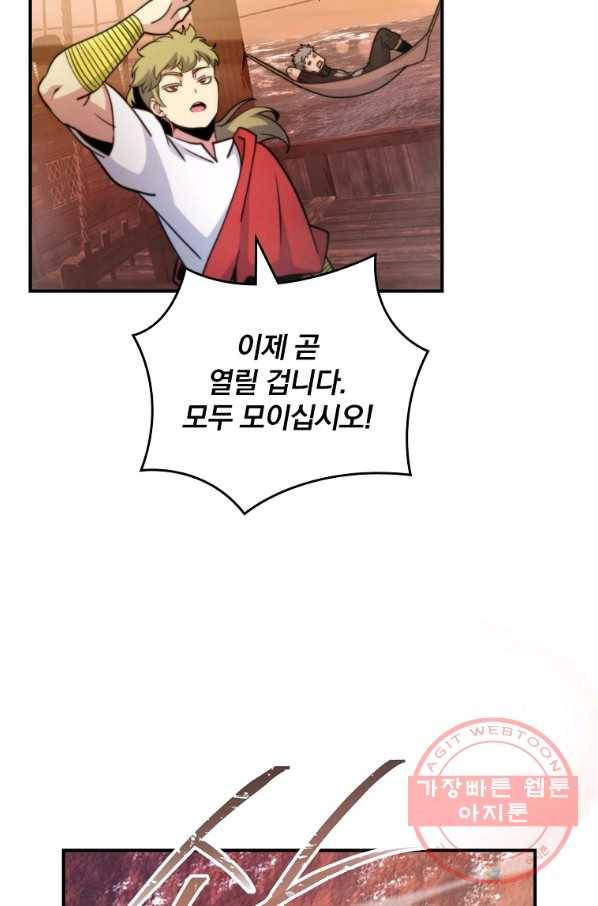 나는 될놈이다 113화 57