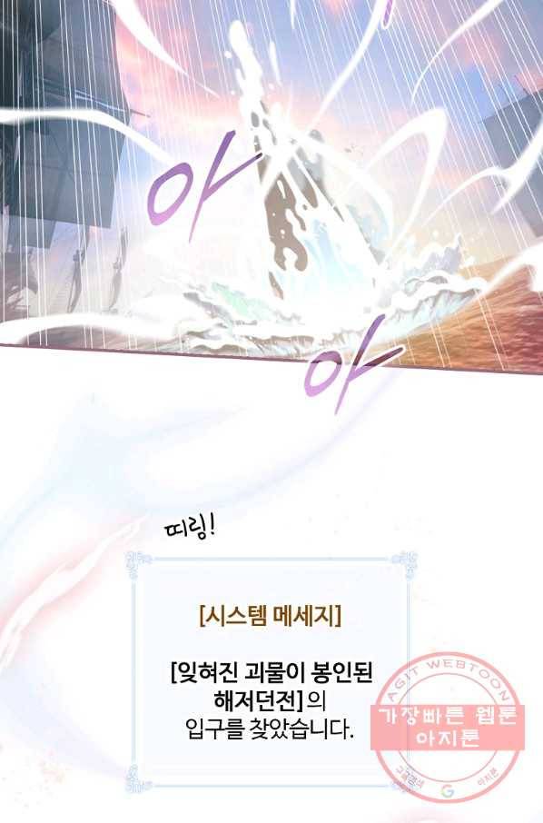 나는 될놈이다 113화 65