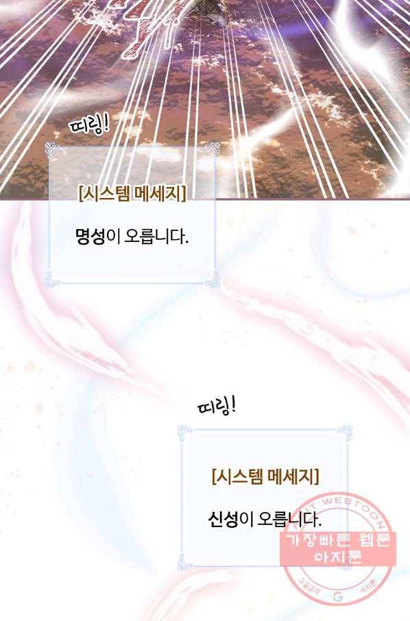 나는 될놈이다 113화 67