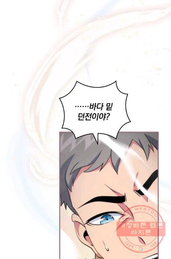 나는 될놈이다 113화 68