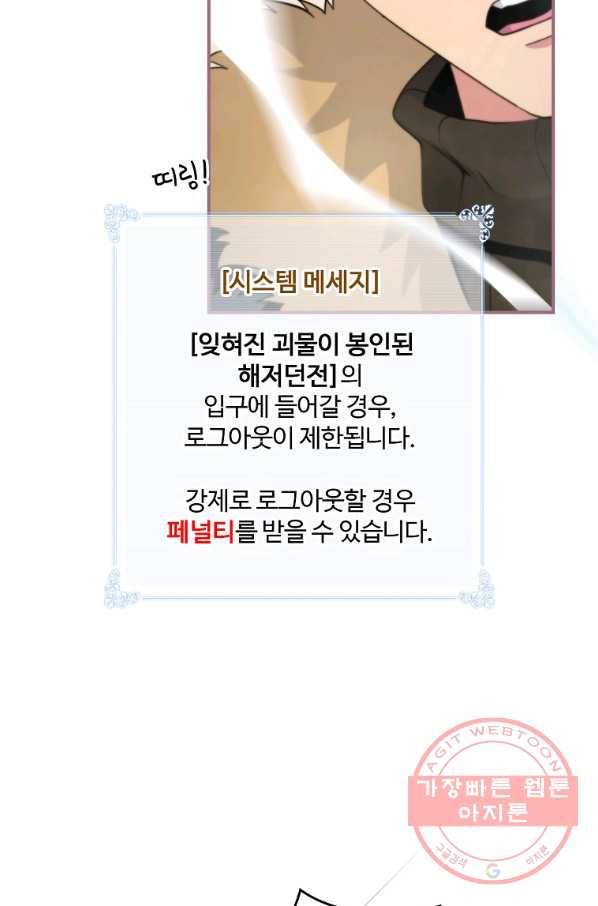나는 될놈이다 113화 69