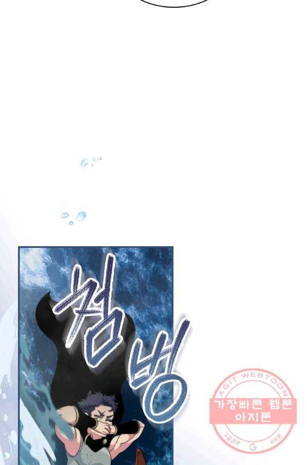 나는 될놈이다 113화 73
