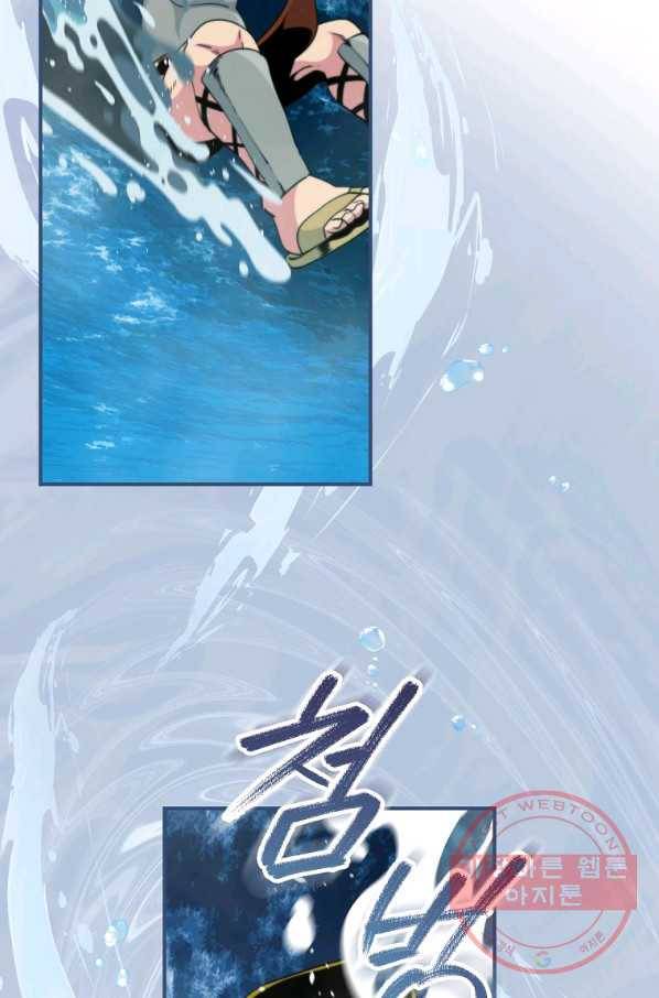나는 될놈이다 113화 74