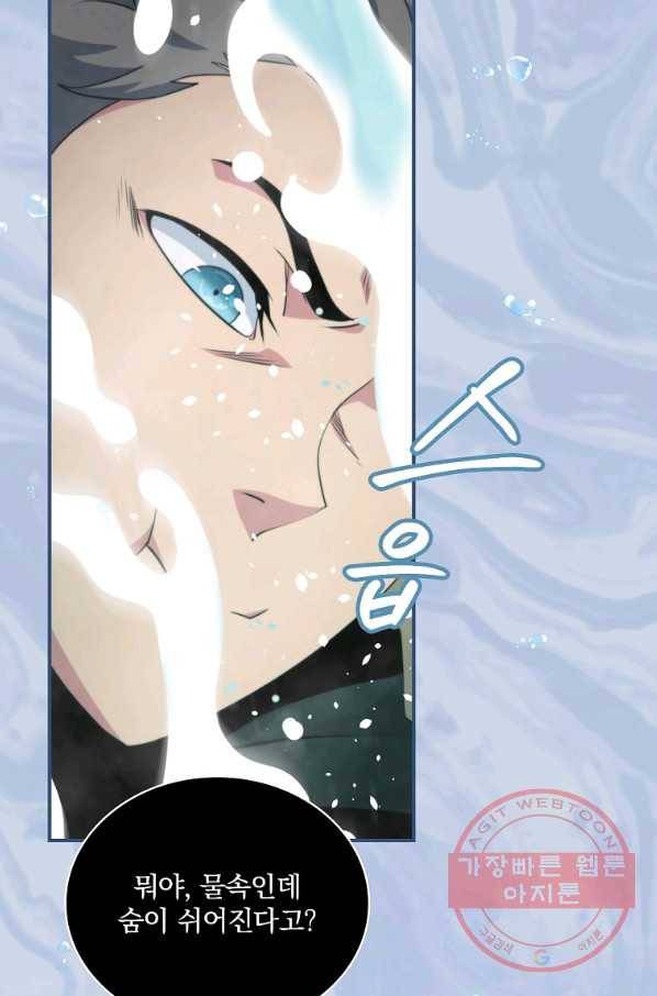 나는 될놈이다 113화 80