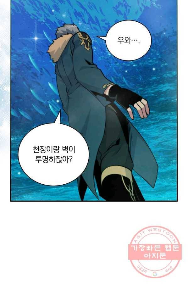 나는 될놈이다 113화 88