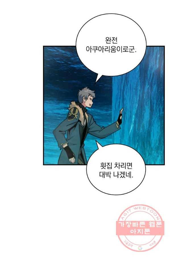 나는 될놈이다 113화 89