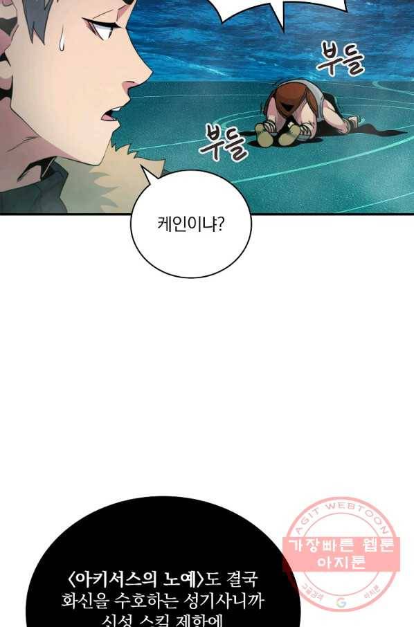 나는 될놈이다 113화 94
