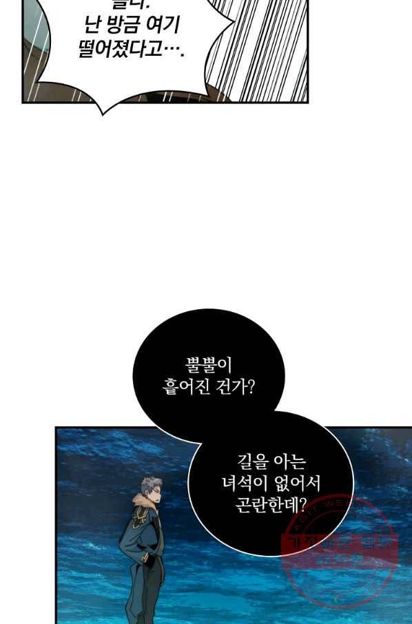 나는 될놈이다 113화 96