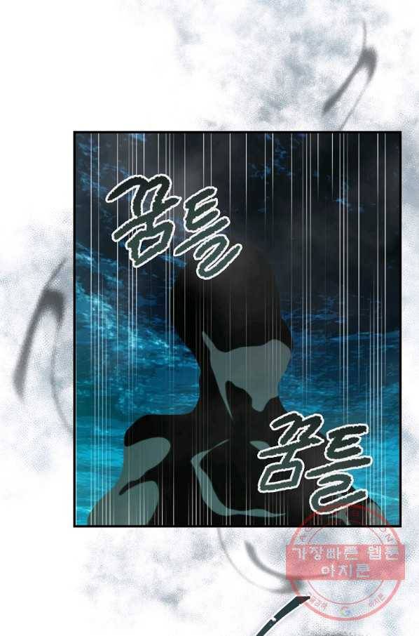 나는 될놈이다 113화 101
