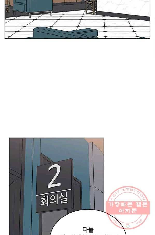 1년차 만렙 매니저 36화 2