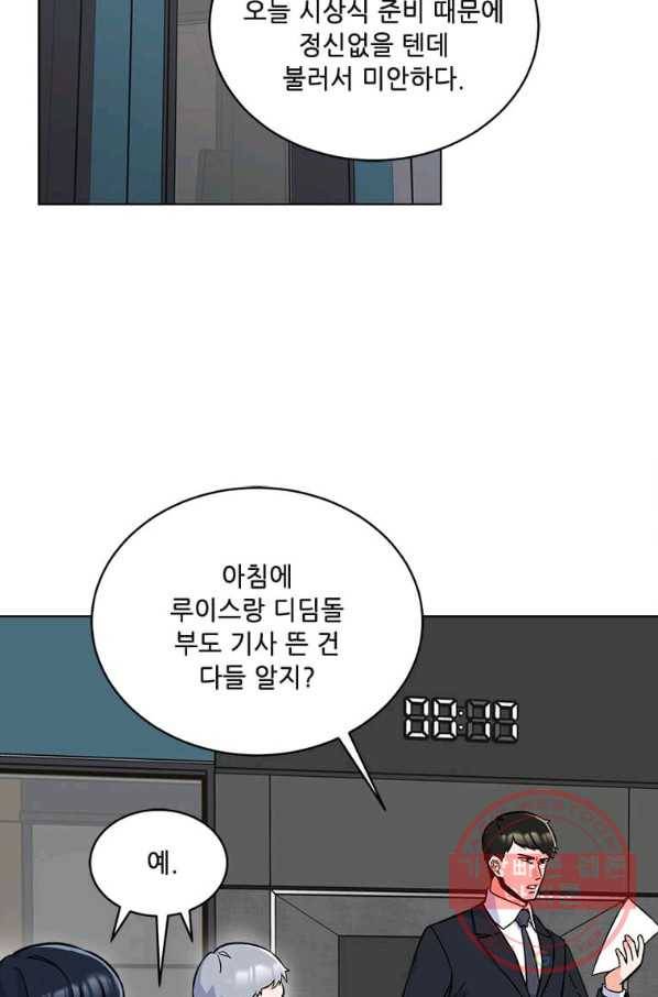 1년차 만렙 매니저 36화 3