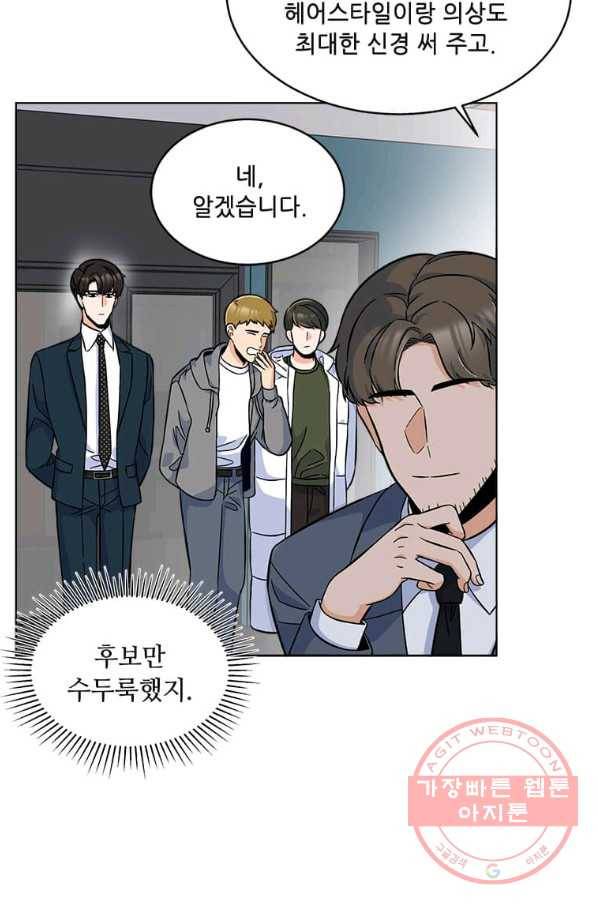 1년차 만렙 매니저 36화 5