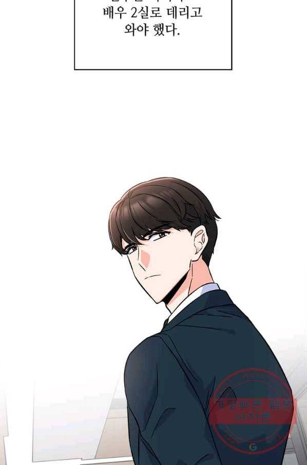 1년차 만렙 매니저 36화 17