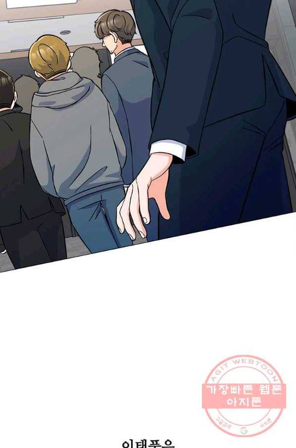 1년차 만렙 매니저 36화 18