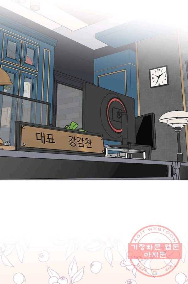 1년차 만렙 매니저 36화 21