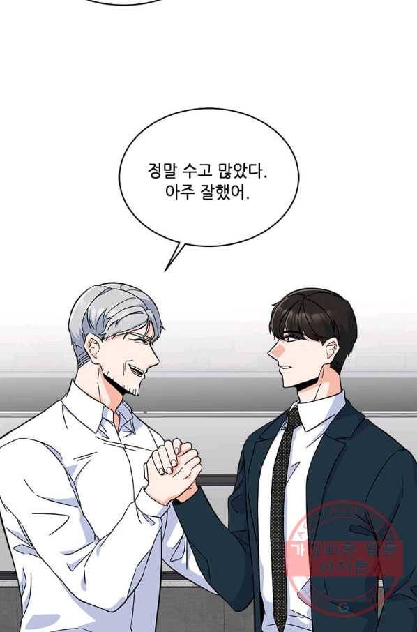 1년차 만렙 매니저 36화 25