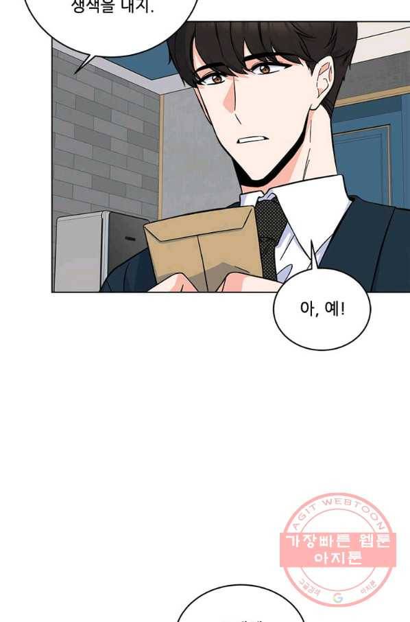 1년차 만렙 매니저 36화 28