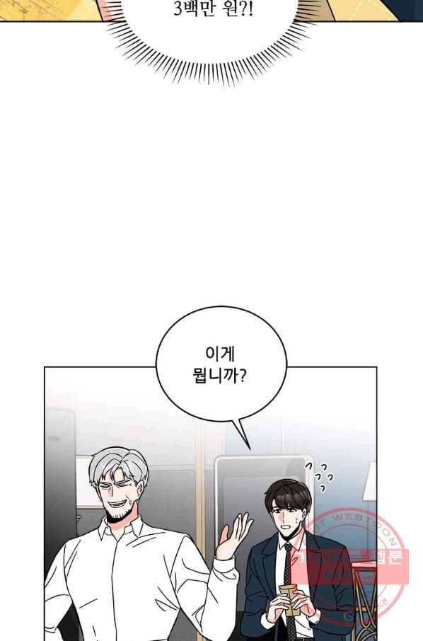 1년차 만렙 매니저 36화 30