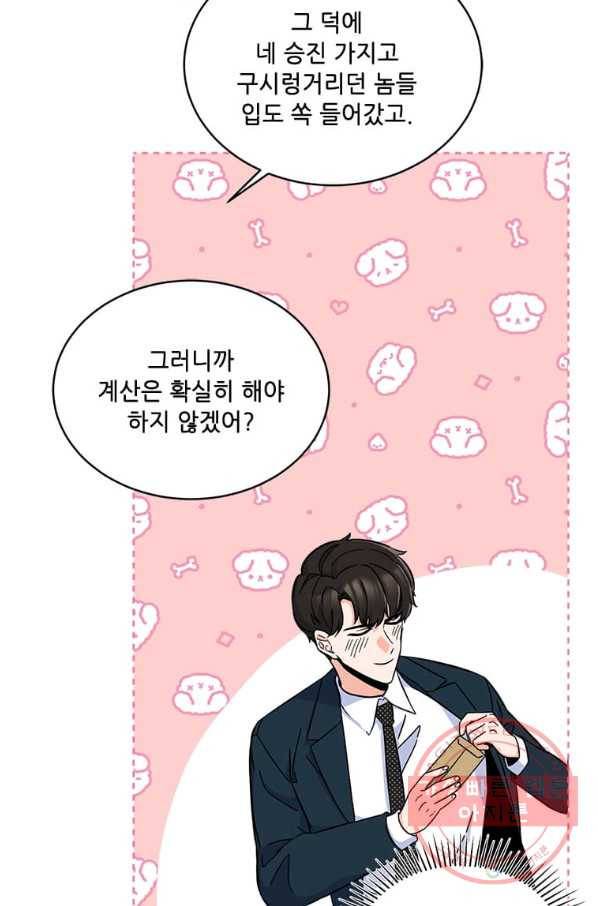 1년차 만렙 매니저 36화 32