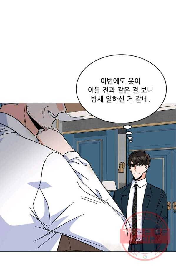 1년차 만렙 매니저 36화 47