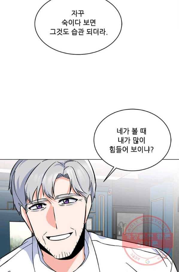 1년차 만렙 매니저 36화 59