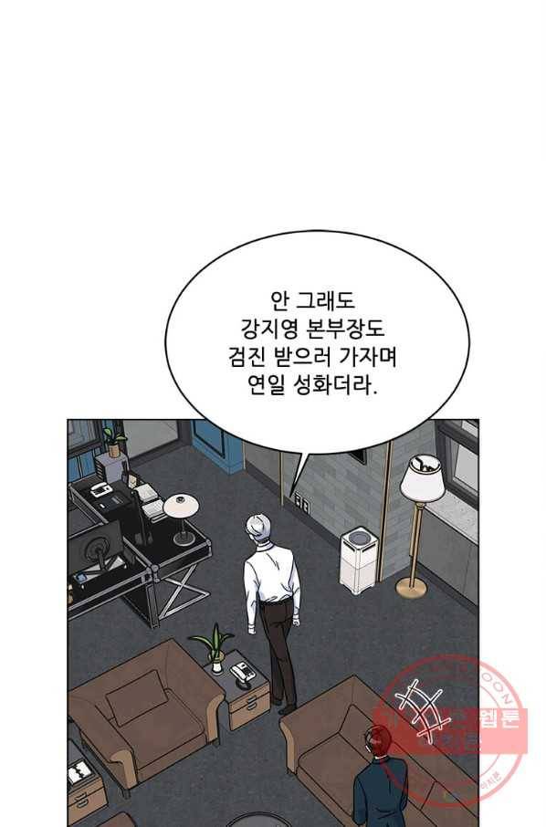 1년차 만렙 매니저 36화 64