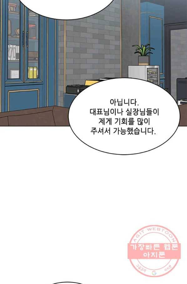 1년차 만렙 매니저 36화 67
