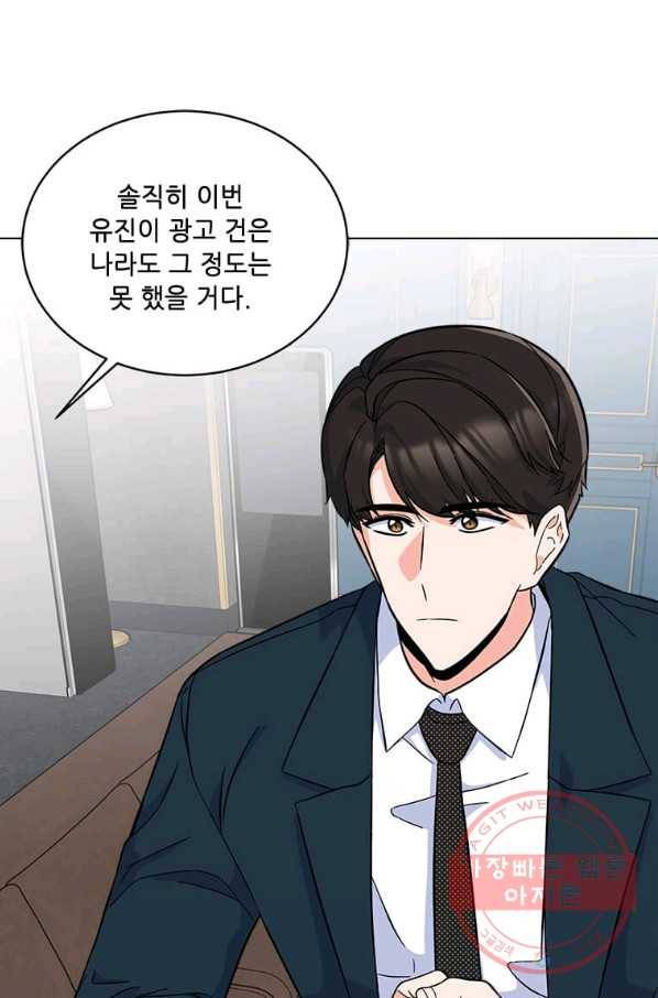 1년차 만렙 매니저 36화 69