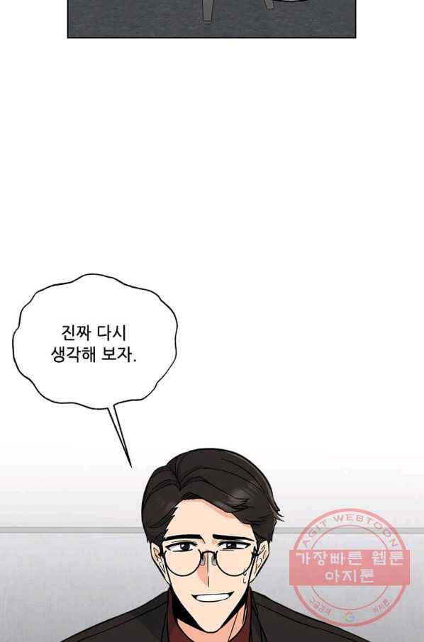 1년차 만렙 매니저 36화 87
