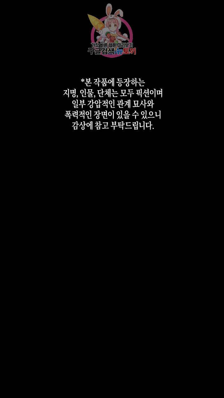 사육액정 15화 ep6 하편: 생방송, 여장청년 사육! 1