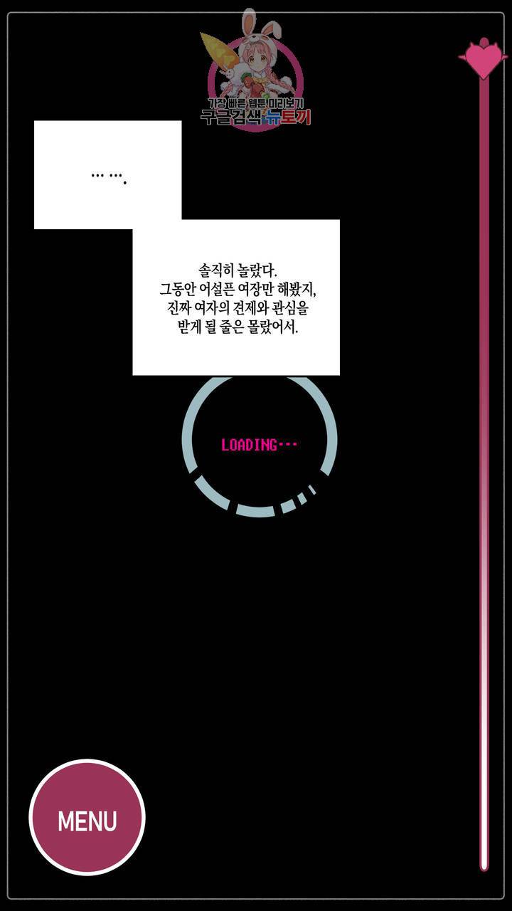 사육액정 15화 ep6 하편: 생방송, 여장청년 사육! 3