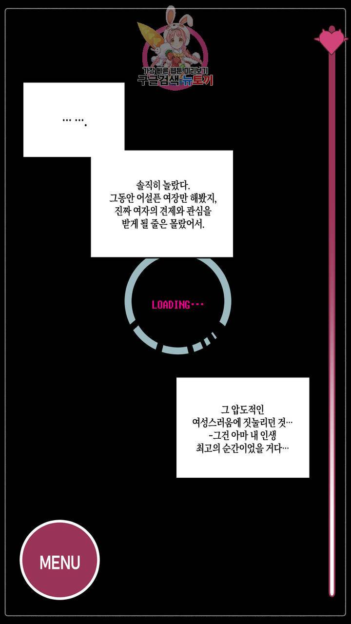 사육액정 15화 ep6 하편: 생방송, 여장청년 사육! 4