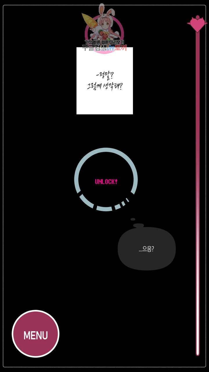 사육액정 15화 ep6 하편: 생방송, 여장청년 사육! 5