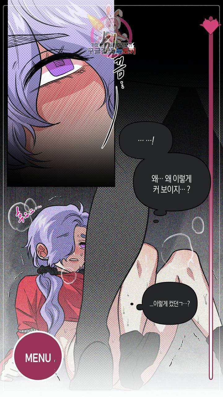 사육액정 15화 ep6 하편: 생방송, 여장청년 사육! 7