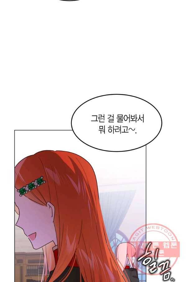 이 소원은 취소 38화 8