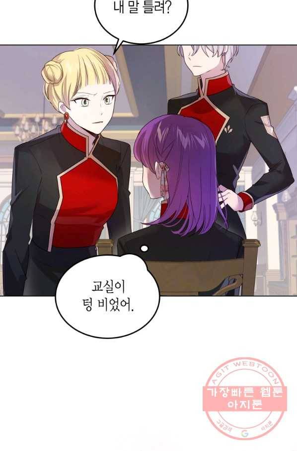 이 소원은 취소 38화 15