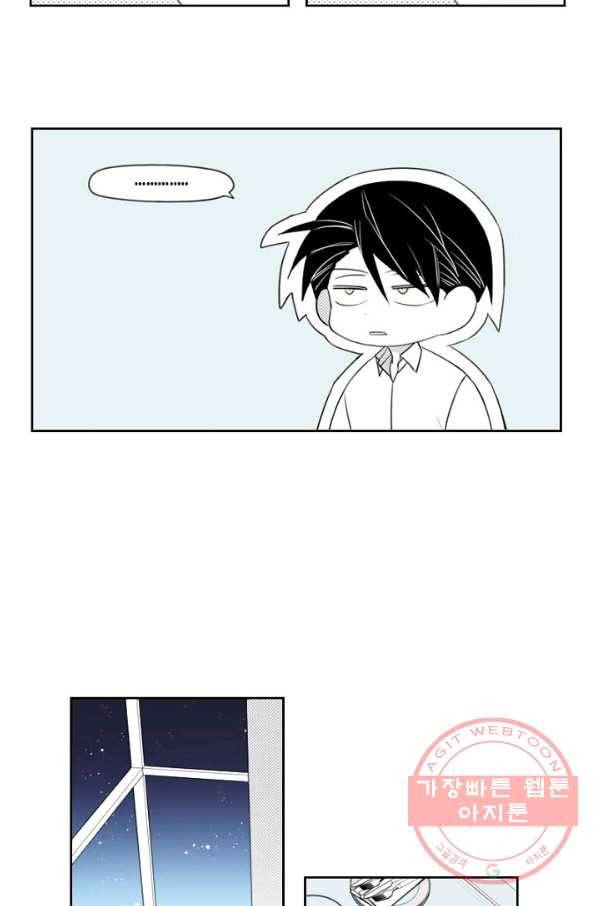 박한후의 매니저 73화 7
