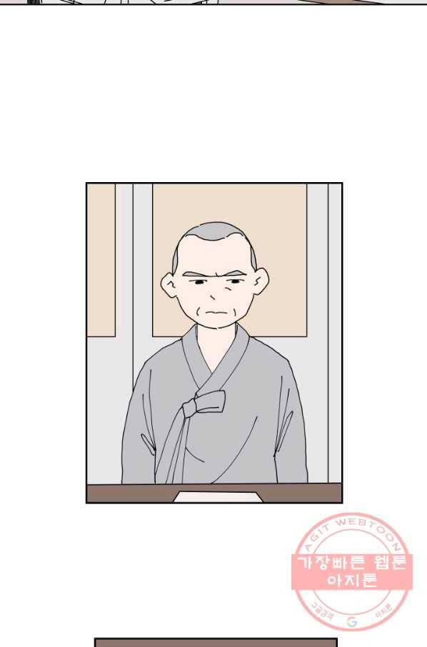 만해몬 어드벤처 15화 4