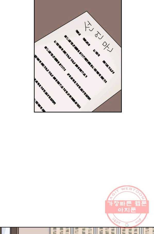 만해몬 어드벤처 15화 5