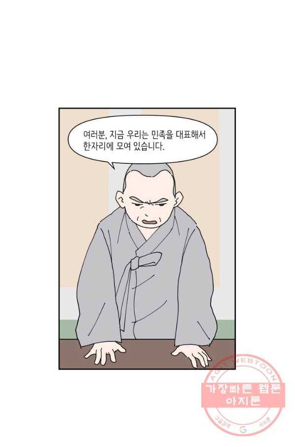 만해몬 어드벤처 15화 7