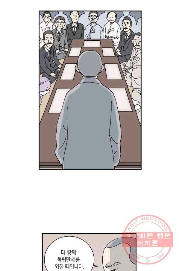 만해몬 어드벤처 15화 8