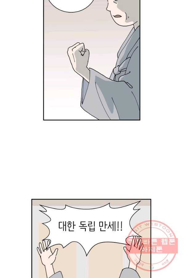 만해몬 어드벤처 15화 9