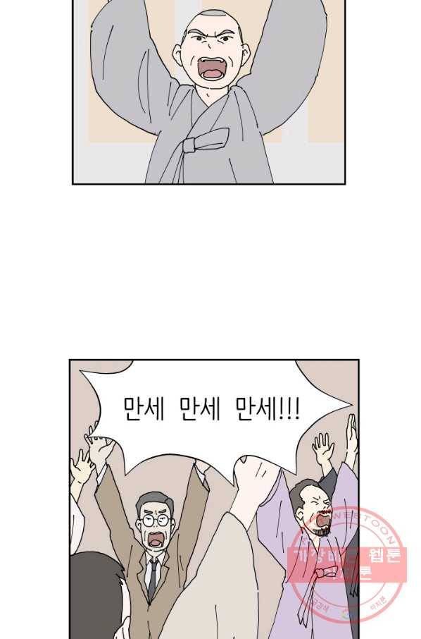만해몬 어드벤처 15화 10