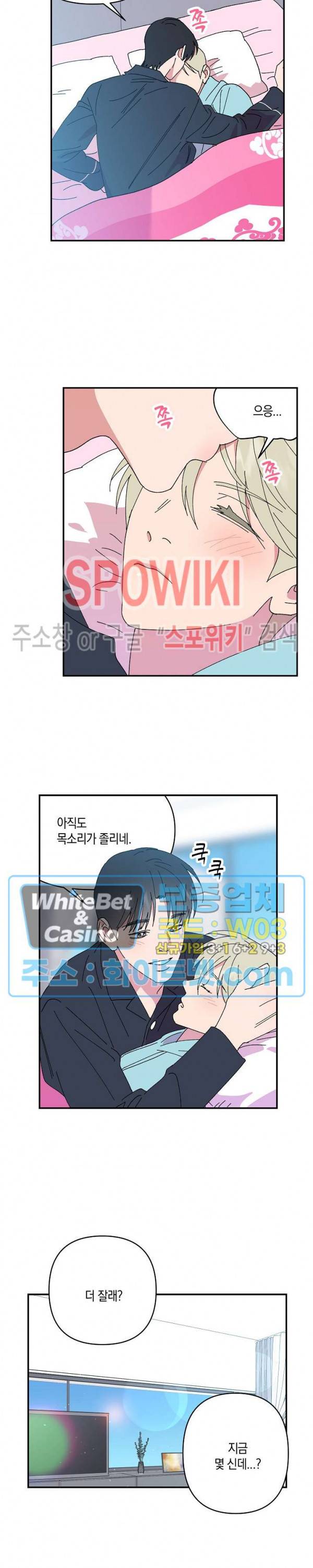 내 약혼자는 꽃미남 55화 2