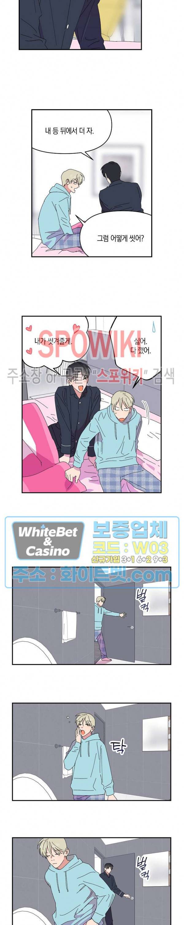 내 약혼자는 꽃미남 55화 4