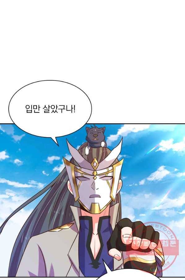 신무천존 47화 1