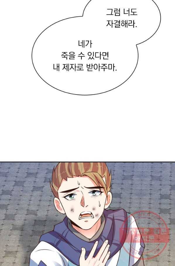 신무천존 47화 2
