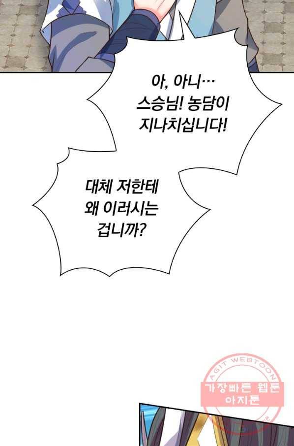신무천존 47화 3